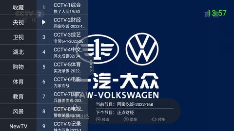 超级itv电视版图1