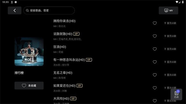 雷石ktv手机点歌(3)