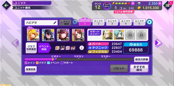 d4dj台服(1)