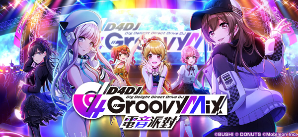 d4dj台服(4)