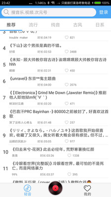 轻音社老版-图2