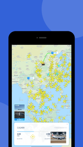 航班雷达24(Flightradar24)截图2