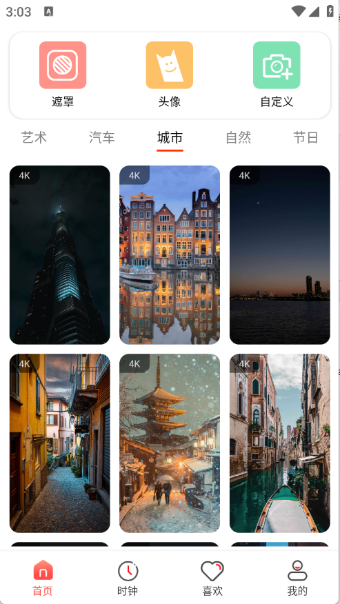 4K高清主题壁纸(4)