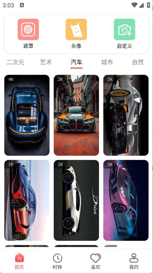 4K高清主题壁纸(3)