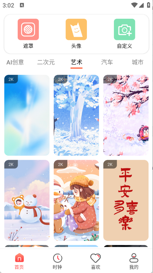 4K高清主题壁纸(2)