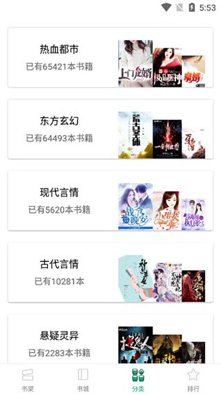 连阅免费阅读小说截图3