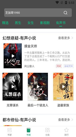 连阅免费阅读小说截图2