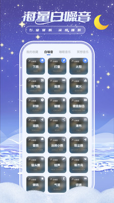 睡眠周期跟踪器