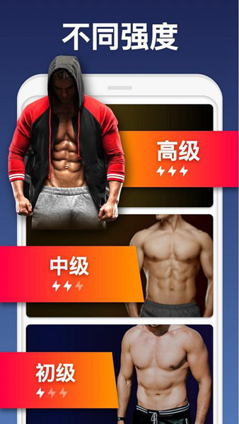 私人健身教练安卓版3
