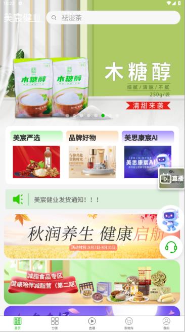美宸健业-图4