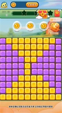 财神点点消红包版图3