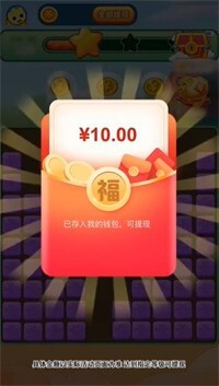 财神点点消红包版图2