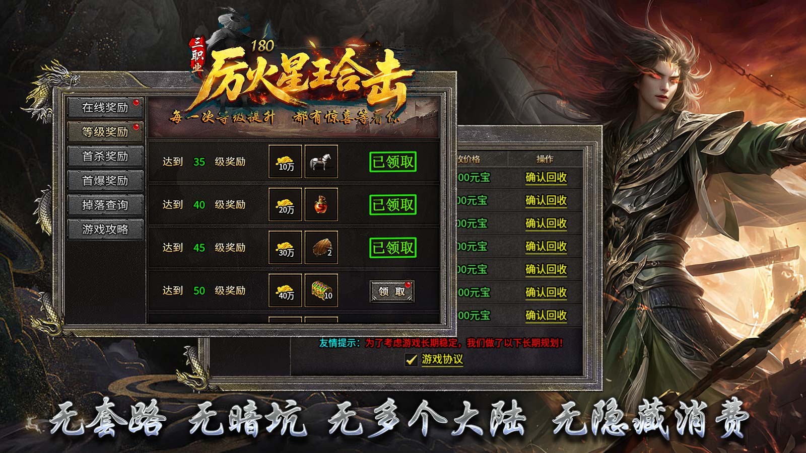 厉火星王合击图2