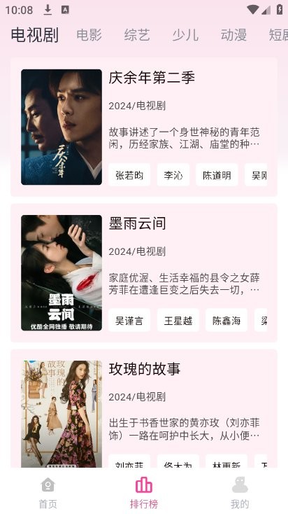 剧下饭手机版-图3