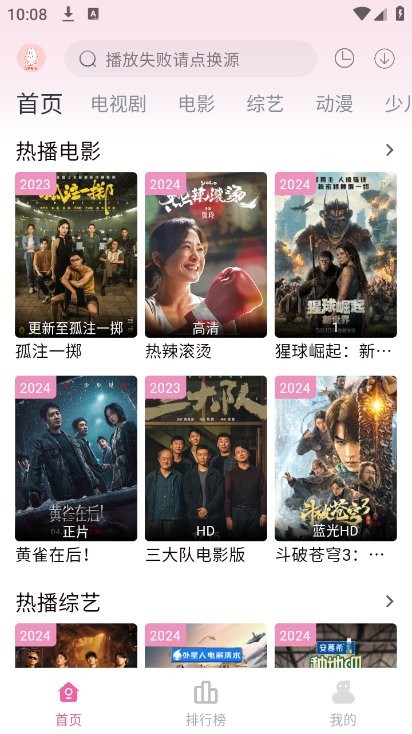 剧下饭手机版-图2