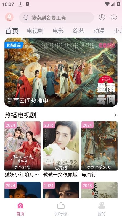 剧下饭手机版-图1