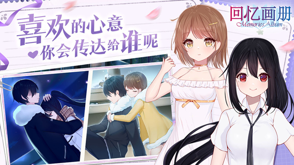 回憶畫冊最新版