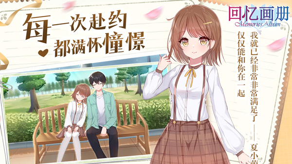 回憶畫冊最新版