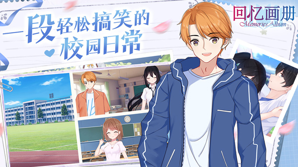 回憶畫冊最新版