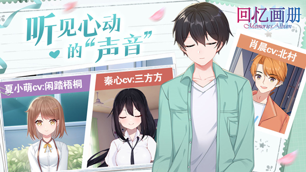 回憶畫冊最新版