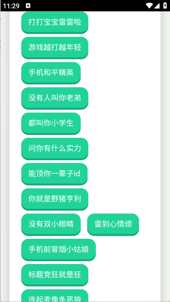 宝宝肚肚打雷啦图2