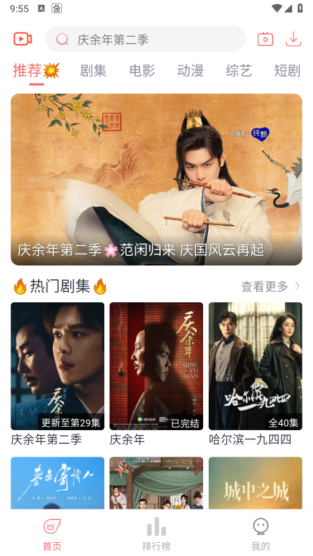 追忆影视版截图5