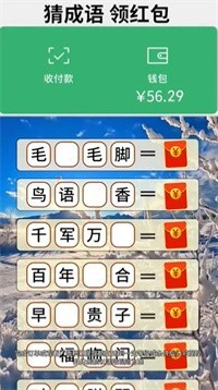 成語點(diǎn)金紅包版