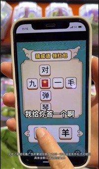 成語點(diǎn)金紅包版