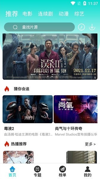 天启影院最新版-图1