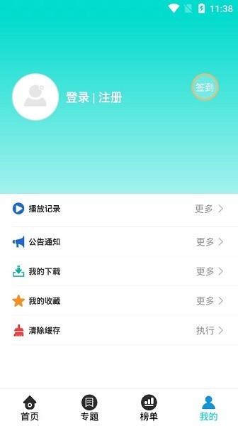 天启影院最新版-图2