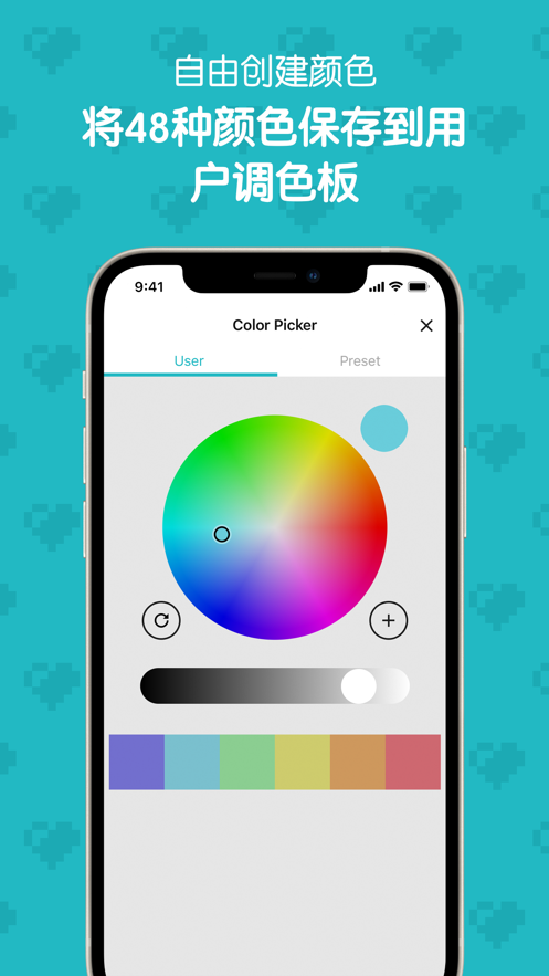 八位元画家免费截图3