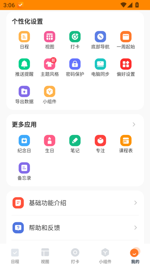 指尖时光免费版(1)