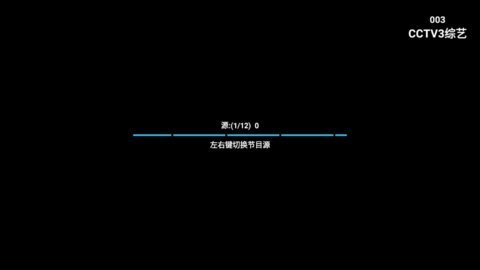 星火电视海外版(2)