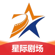 星际剧场 v1.3