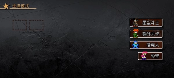 jojo的同人格斗正式版图4