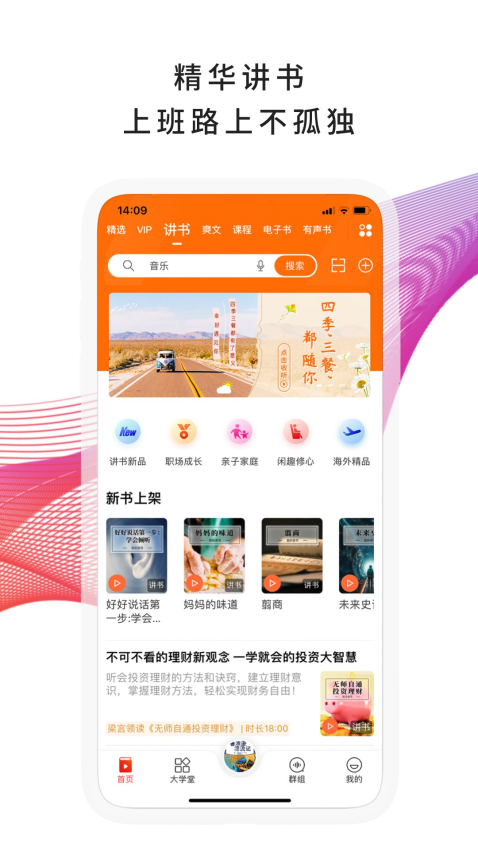 我听fm-图1