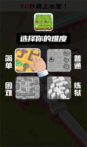 就服你这脑洞正式版图1