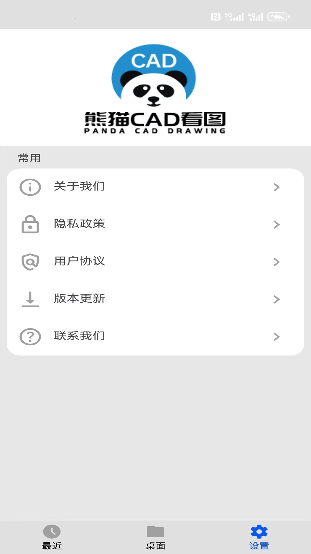 熊猫cad看图-图1