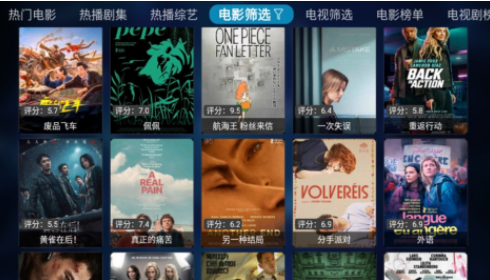 THBOX安卓手机版图3