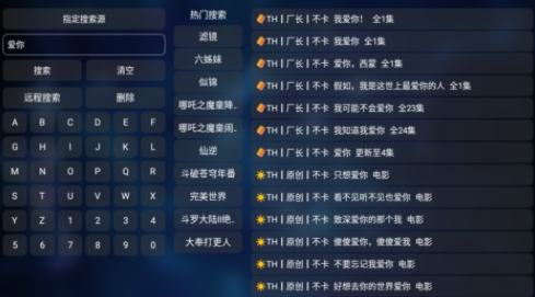 THBOX安卓手机版图2