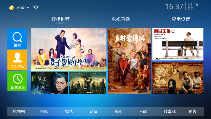 柠檬tv电视版截图2