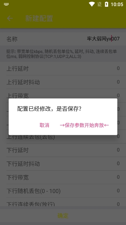 牢大弱网最新版2