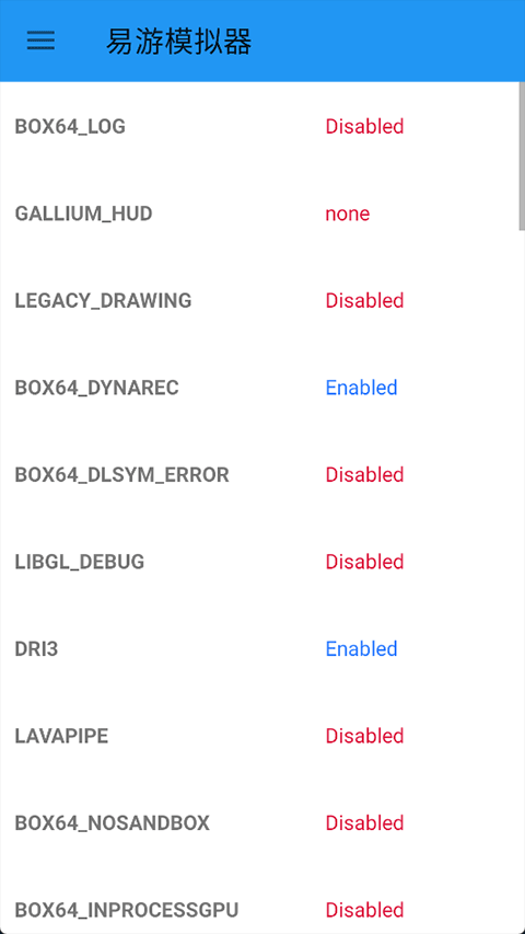 易游模拟器手机版3