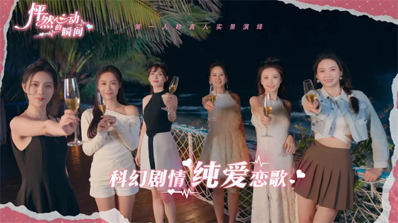 怦然心動的瞬間手機版