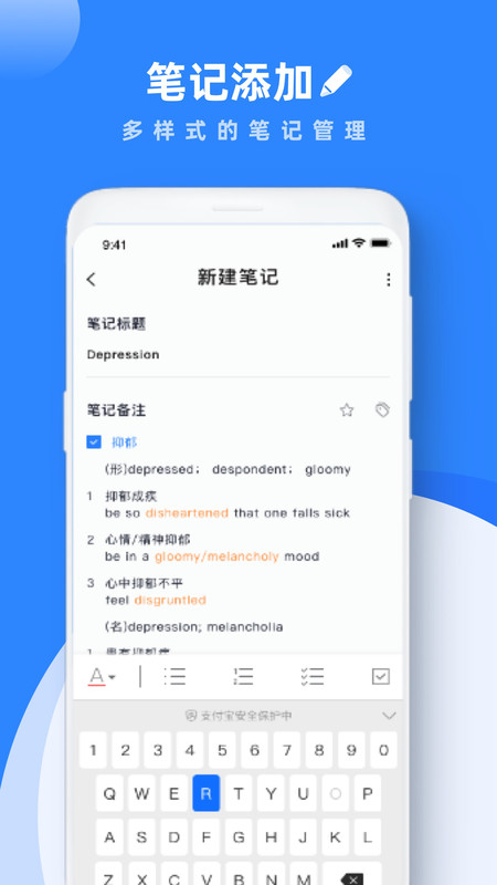 Notability学习笔记 .1图3