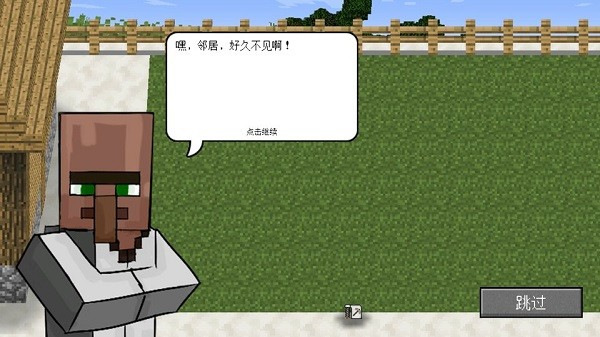 mc大战僵尸2重置版(3)