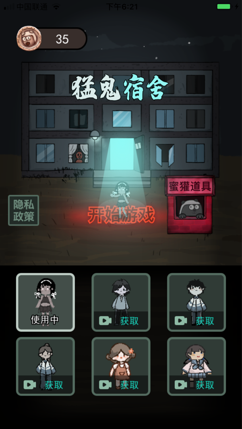躺平第五人格饥荒版(3)