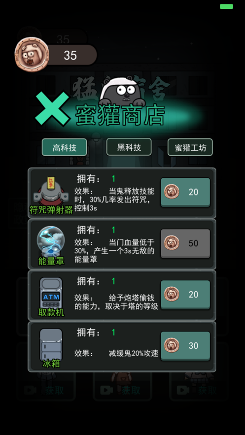 躺平第五人格饥荒版(4)