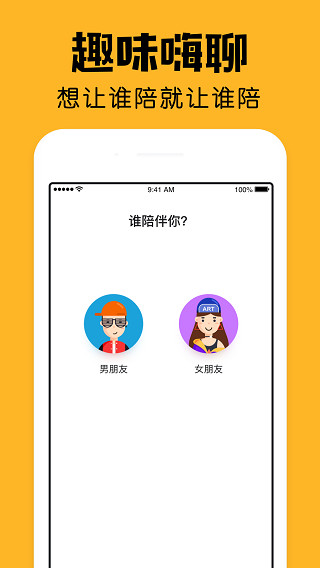 小陪伴最新版截图1