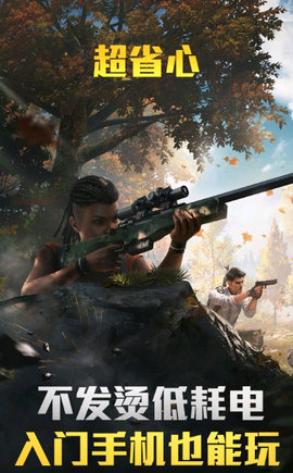 和平精英云游戏正式版